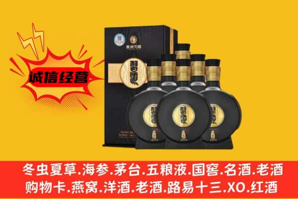 广州荔湾区上门回收习酒价格