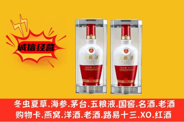 广州荔湾区上门回收五粮液1618价格