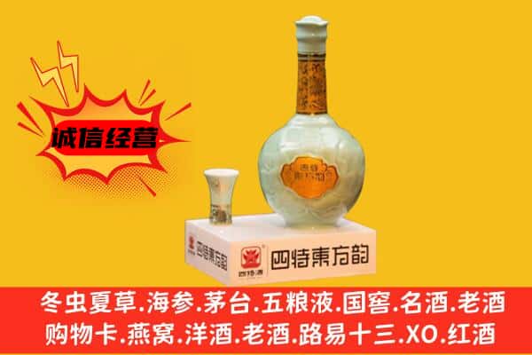 广州荔湾区上门回收四特酒价格