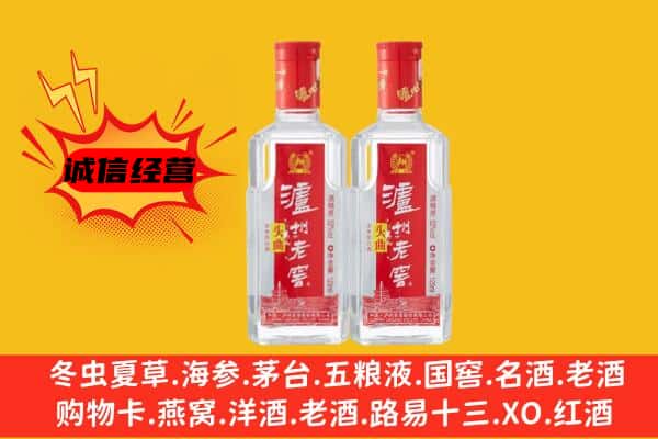 广州荔湾区上门回收泸州老窖价格
