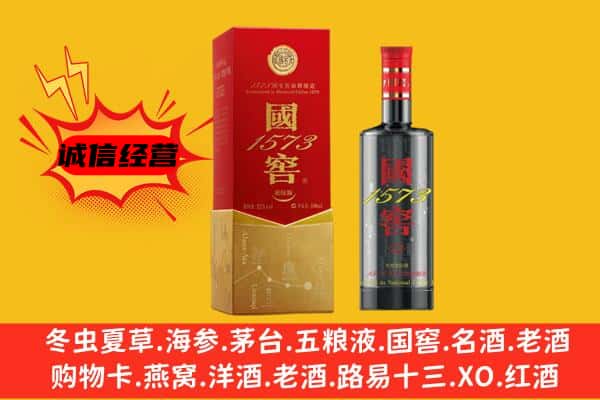 广州荔湾区上门回收国窖价格