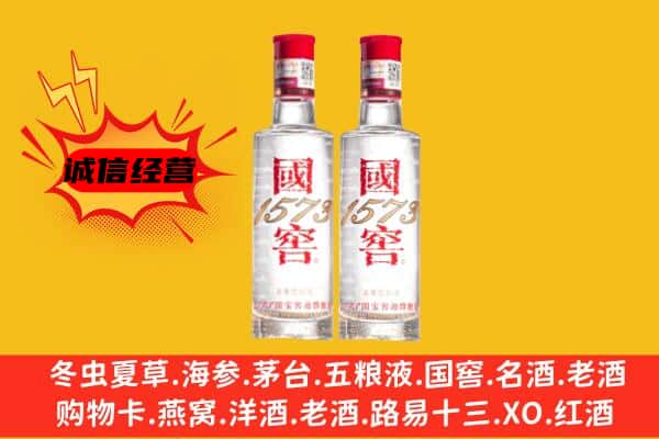 广州荔湾区上门回收国窖1573价格