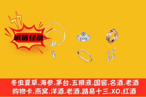 广州荔湾区回收首饰