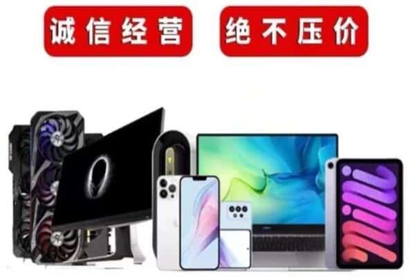 广州荔湾区回收音响