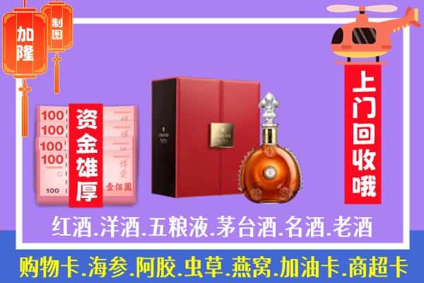 ​广州荔湾区回收路易十三是如何定价