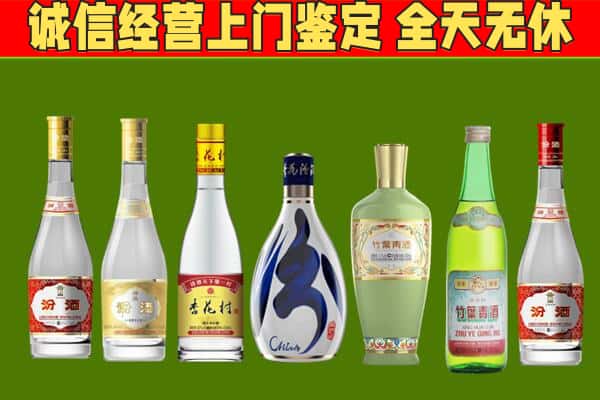 广州荔湾区回收汾酒怎么报价