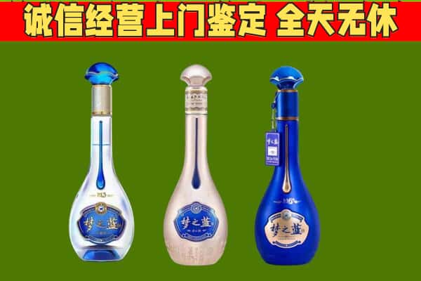 广州荔湾区回收哪些梦之蓝